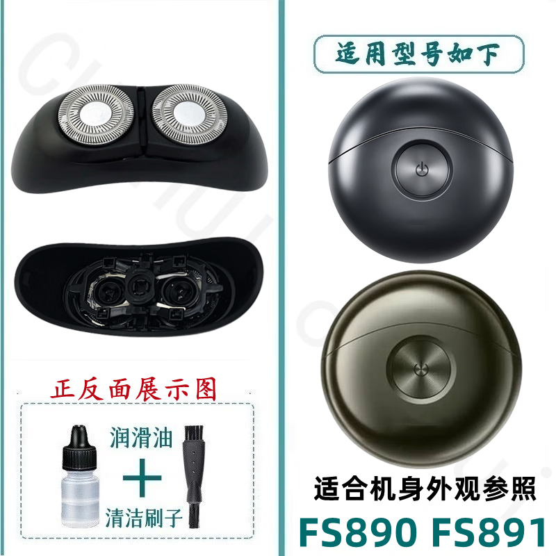 剃须刀驰慧适配刀头整体头部刀片