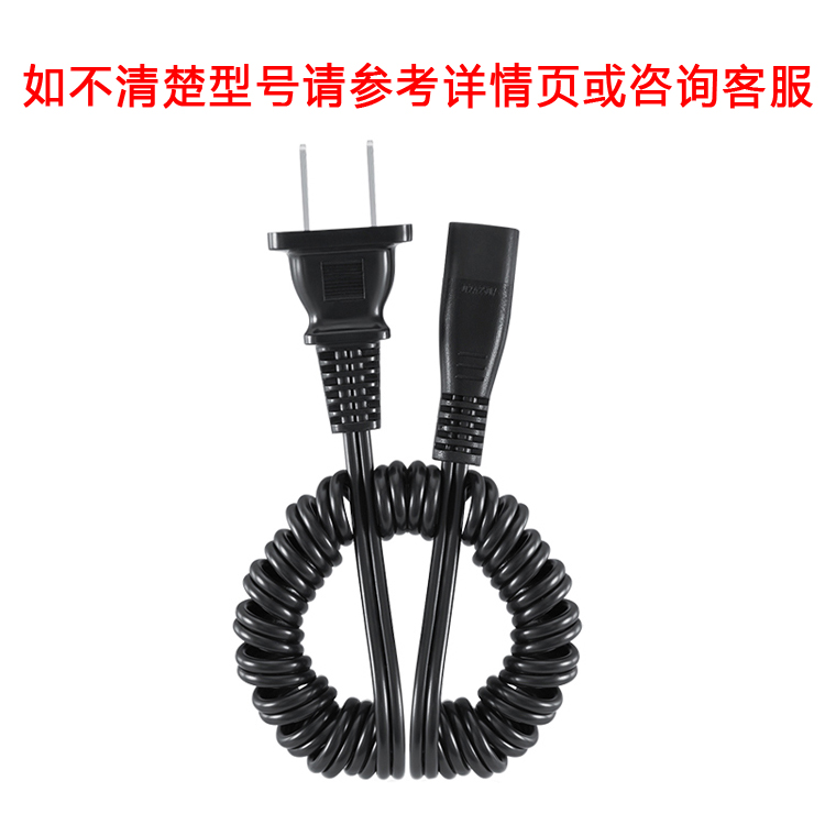 适用充电器驰慧飞科弹簧线