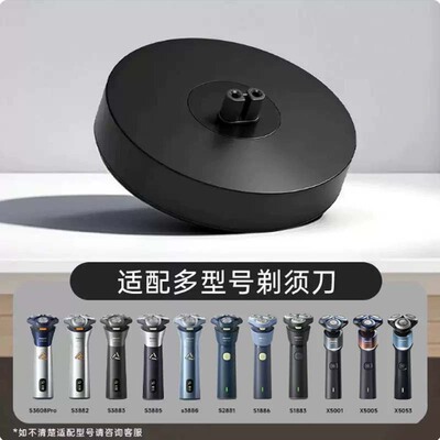 适配飞利浦剃须刀S1771/1883/S1887/2881/3883充电器线底座配件5V
