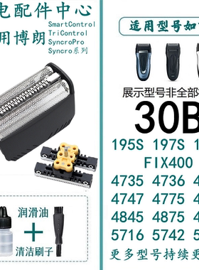 立式剃须刀博朗精钢适合