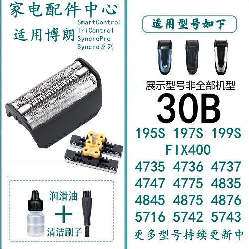 立式剃须刀博朗精钢适合