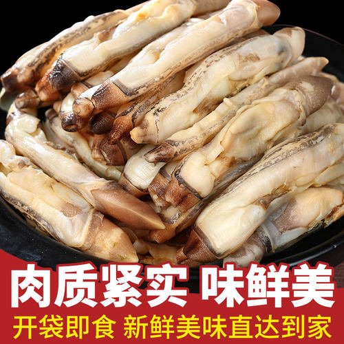 去壳蛏子&ldquo;三去&rdquo;东港海鲜黄海带黄带籽