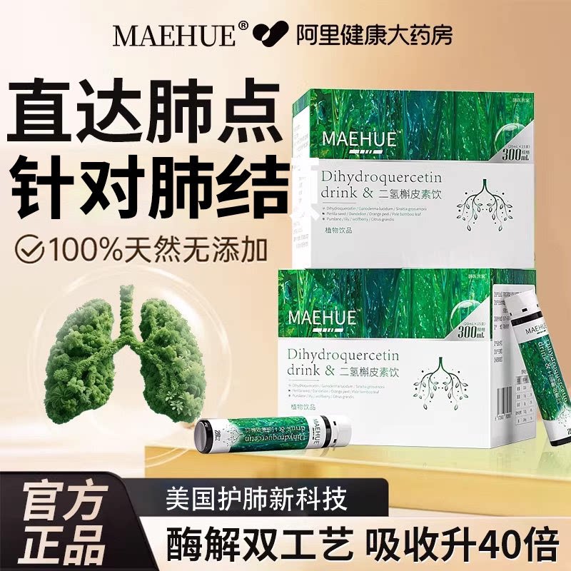 【美国专研护肺品牌】槲皮素