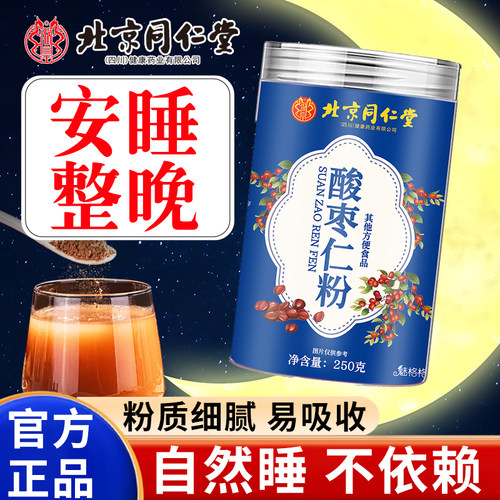 纯酸枣仁粉正宗炒熟中药材