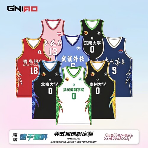 2026新款CUBAL同款篮球服定制
