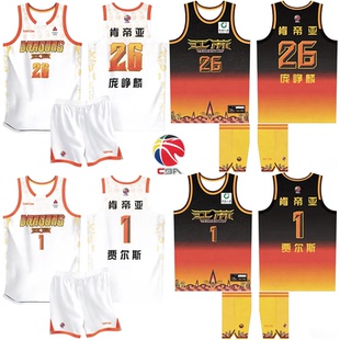 25-26赛季CBA联赛数码印篮球服定制江苏肯帝亚庞峥麟球衣定制26号