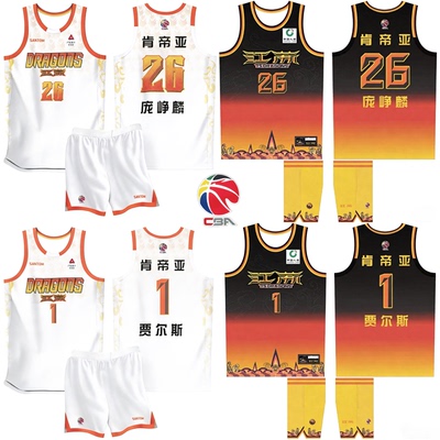 25-26赛季CBA联赛数码印篮球服定制江苏肯帝亚庞峥麟球衣定制26号