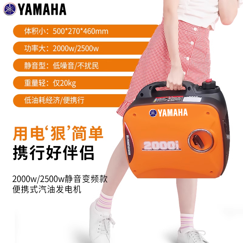 便携手提雅马哈汽油发电机静音便携220/380V变频小型户外露营家用