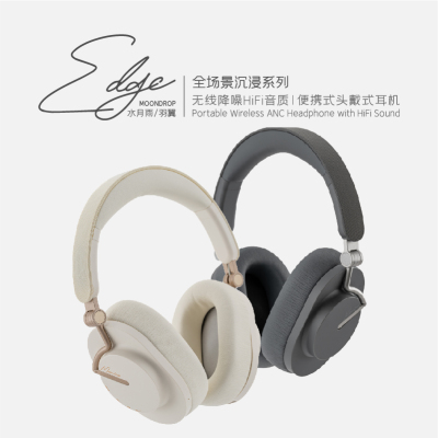 水月雨羽翼 Edge  ANC主动降噪HIFI音质真无线头戴式蓝牙5.4耳机