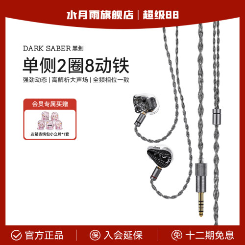 水月雨多单元HiFi耳机
