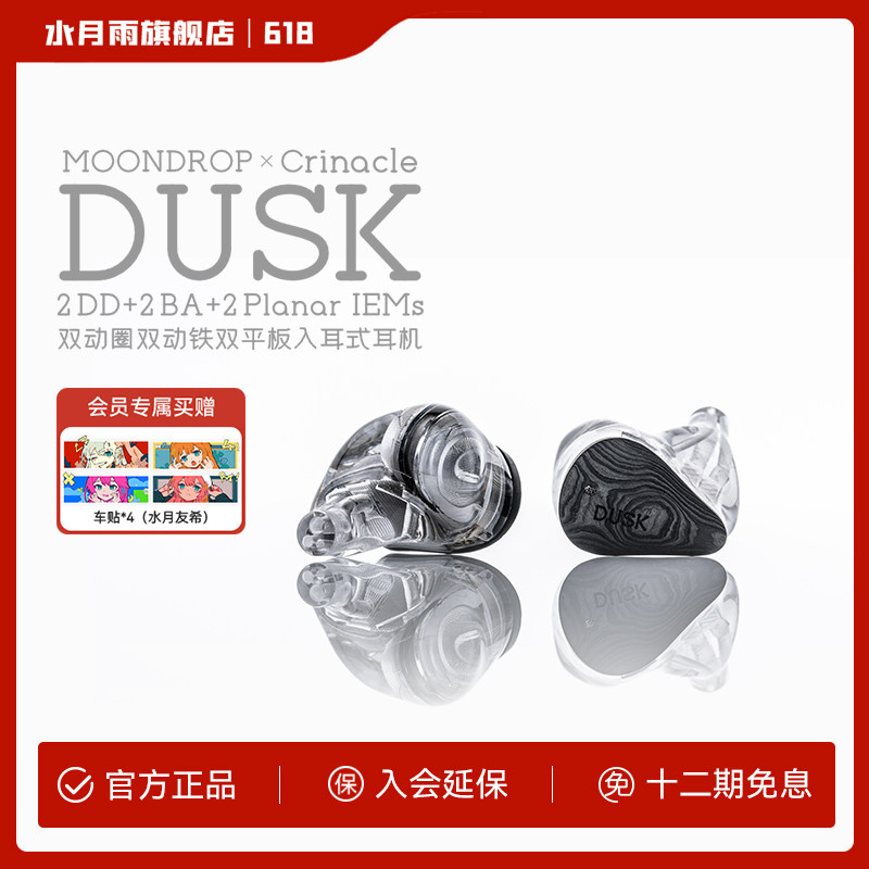 水月雨DUSK 动圈动铁平板混合式HiFi入耳式TypeC音乐游戏耳机