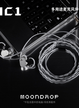 水月雨MC1带麦克风线3.5mm直插耳机线0.78插针多用途麦克风升级线