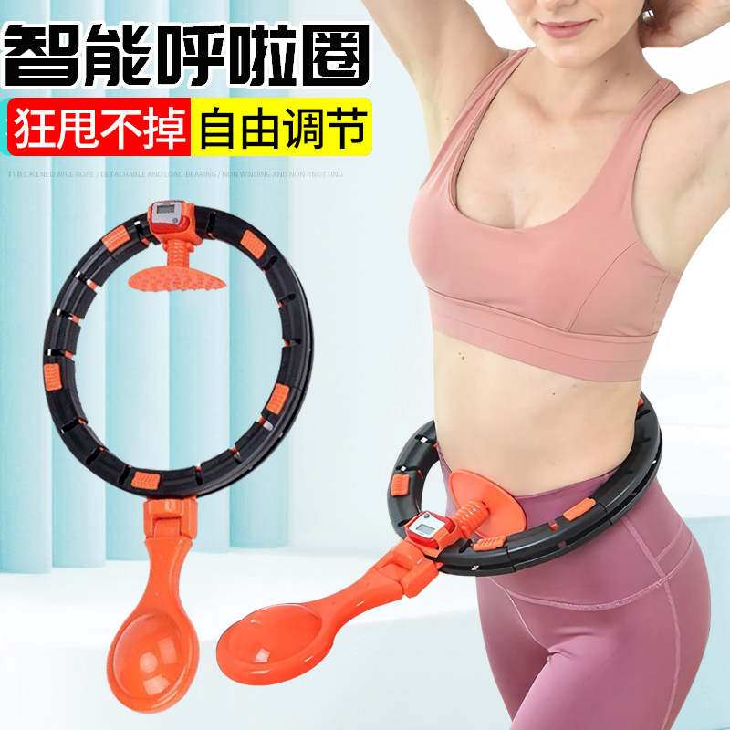 呼啦圈收肚子智能瘦身减肥儿童运动器材收腹女加重可计数可拆卸成