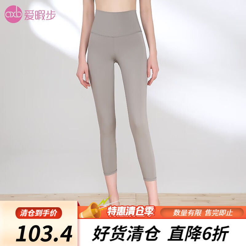 爱暇步爱暇步健身裤春夏薄款瑜伽裤女外穿高端蜜桃臀运动紧身裤八