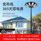 赛柯盾太阳能路灯1000W超大圆形飞碟庭院灯小区别墅广场景区照明