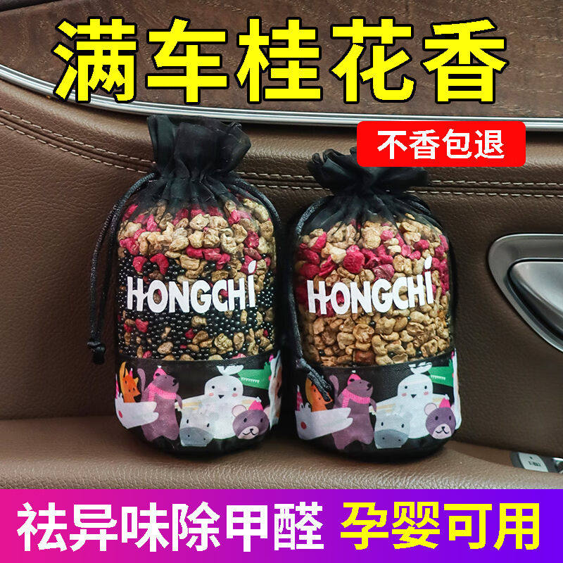 GEETHA车载香薰汽车香水车内除异味除臭香包挂件栀子花桂花网红饰