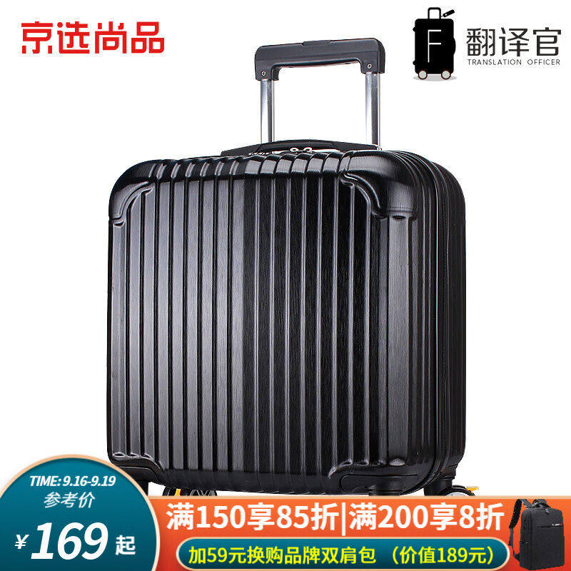 翻译官登机箱拉杆箱男士万向轮18英寸旅行硬箱女行李箱皮箱迷你出