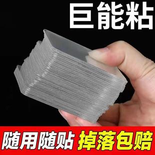 双面胶高粘度固定纳米贴片强力粘墙万能无痕贴排插固定器车载固定