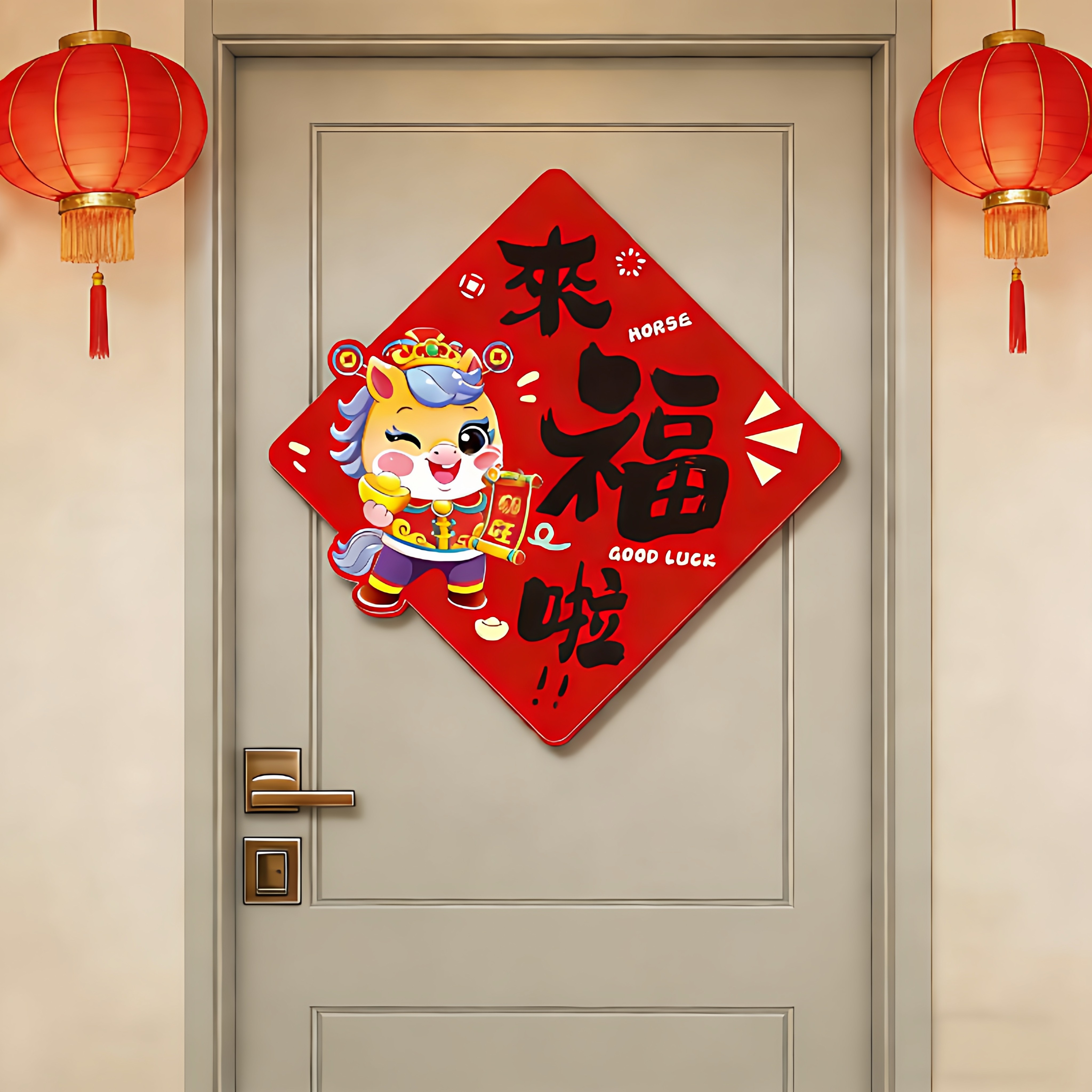 2026新年磁吸福字贴春节过年入户门防盗门磁吸福字门贴装饰冰箱贴,节庆用品/礼品,福字/窗花/窗贴,淘宝优惠券,粉丝福利购,淘宝优惠卷