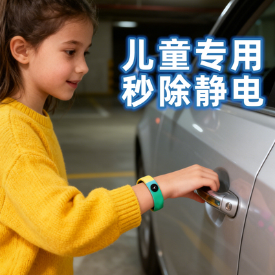 儿童防静电手环冬季亲肤通用手链