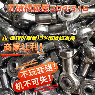 304不锈钢气缸鱼眼轴承杆端关节