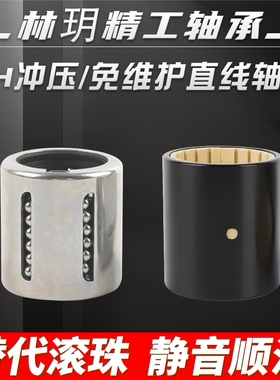 冲压直线轴承KH0622 0824 1026 1228 1428 1630 2030 2540 3050PP