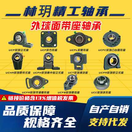 品牌LK外球面带座轴承立式轴承座UCF301 UCF312 UCF320 UCFL328