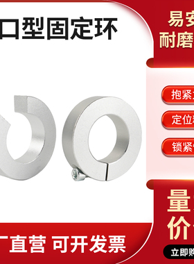 光轴固定环锁紧环开口环限位环轴承固定主轴挡圈轴套 定位圈SC20