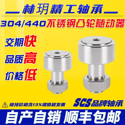 凸轮轴承304不锈钢螺栓滚轮滚针