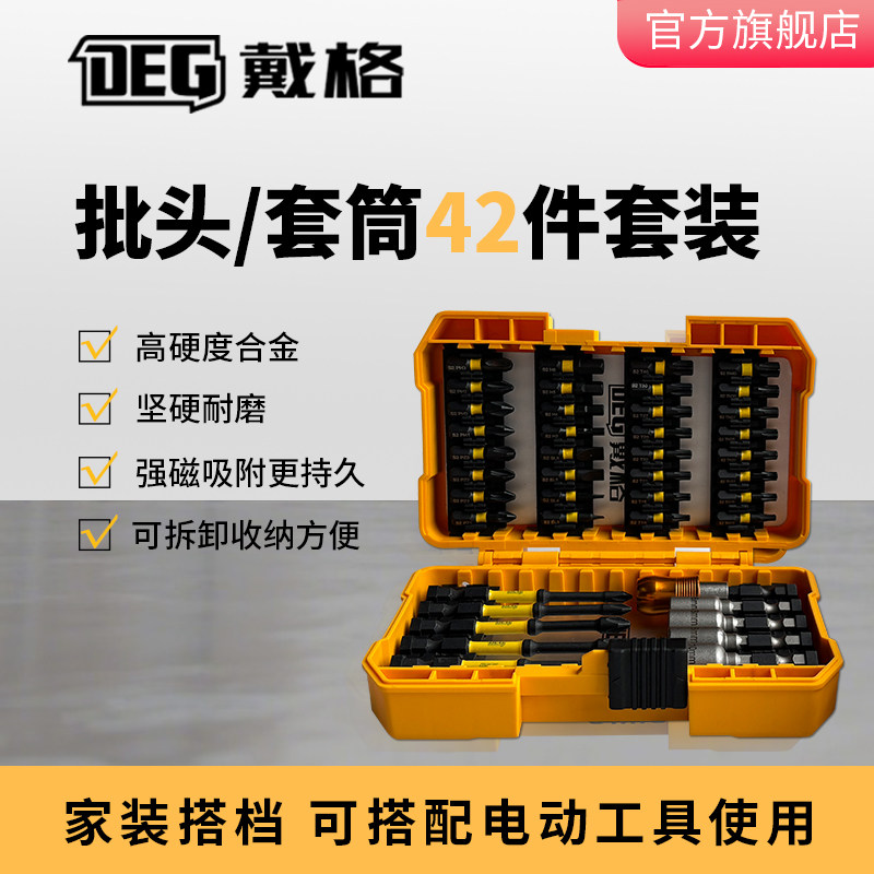 戴格起子机冲击批头套装内六角电动螺丝刀高硬度S2批头套筒套装