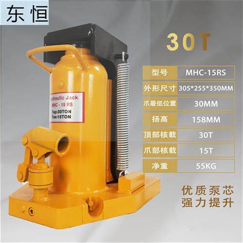 品斯麦欧(SIMAIOU)铝膜专用液压爪式千斤顶30T吨50T立式跨顶5T10T怎么样,好用不?