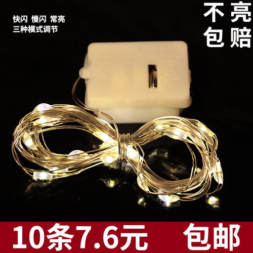 led灯串一个7毛钱包邮