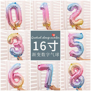 16寸渐变数字气球彩虹色气球美小清新铝膜气球生日派对周岁布置
