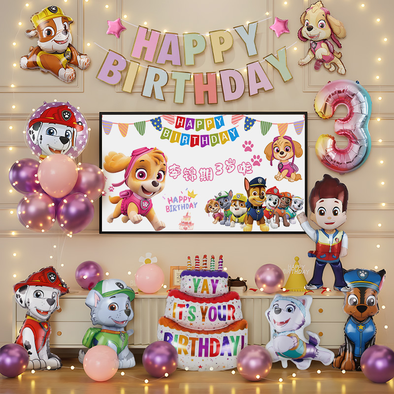 汪队主题生日派对装饰布置