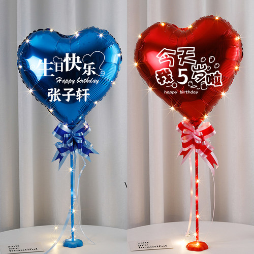 生日气球定制名字年龄装饰布置