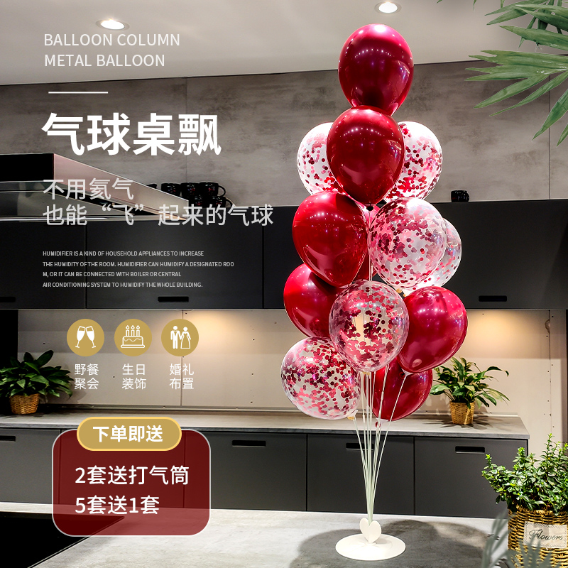 开业红色地飘桌气球结婚订