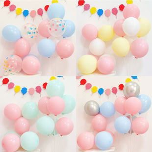马卡龙粉色加厚乳胶气球圆形ins男女儿童生日派对装饰七夕节布置