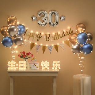 生日惊喜布置老公30岁场景装 感成人男生会场浪漫派对 饰快乐仪式