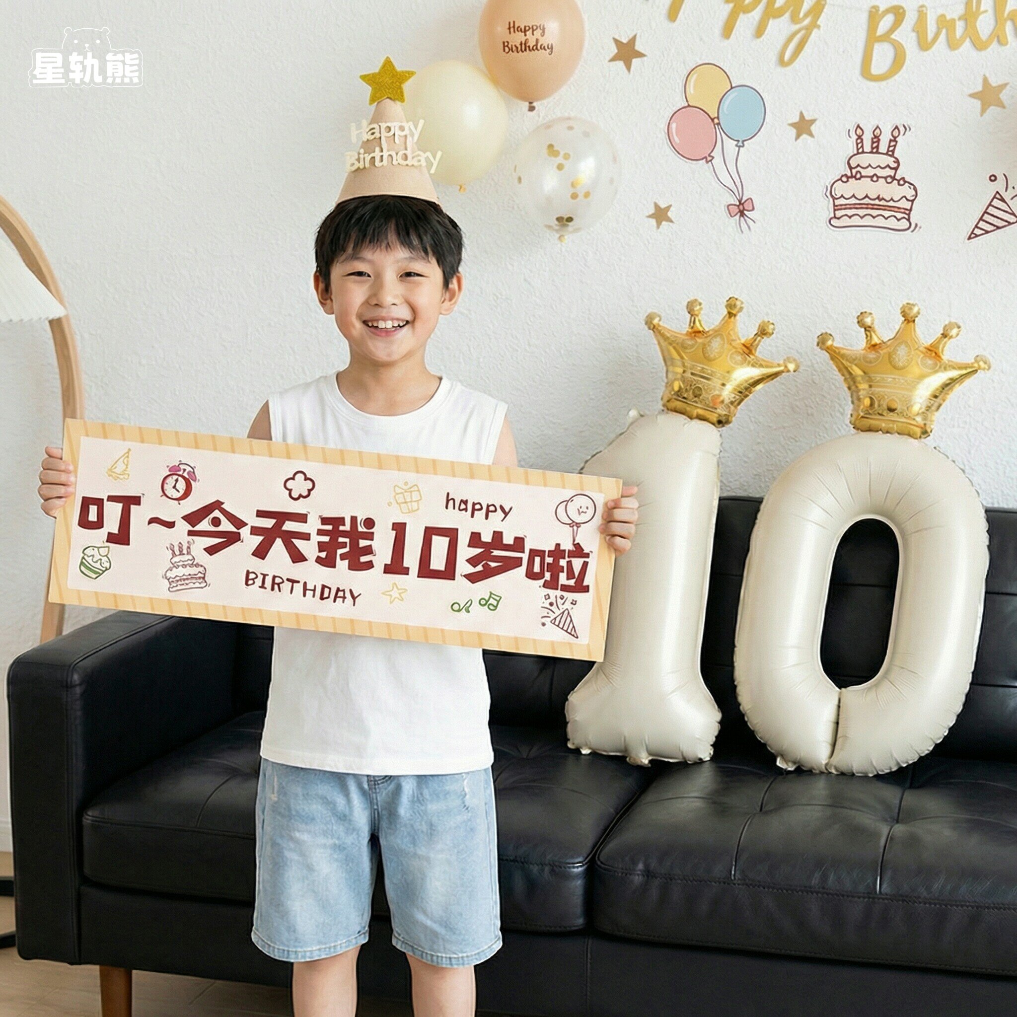 生日场景布置装饰气球快乐数字十男童男孩儿童仪式感10岁派对道具