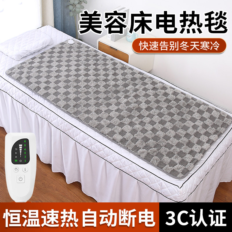 美容床电褥子沙发专用电热毯小尺寸加热坐垫办公室沙发垫小电褥子