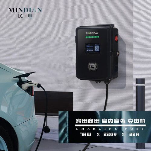 适用新能源电动汽车7kw32a充电桩家用刷卡扫码充电器壁挂式汽车充