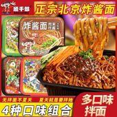 班干部小龙虾拌面盒装 火鸡老北京炸酱面方便面干吃面 葱油拌面韩式