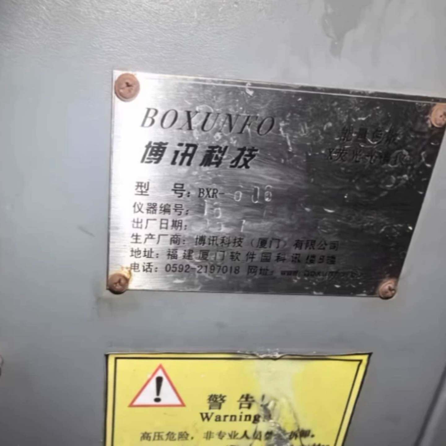 可维修BXR-606 博讯科技其它元器件