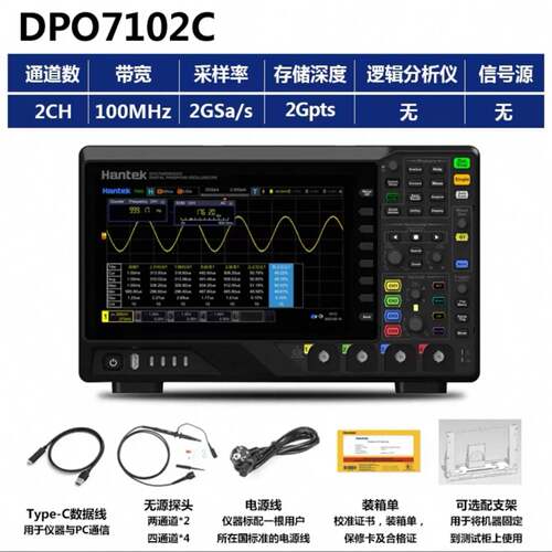 可议价DPO7102C大屏幕示波器(2通道
