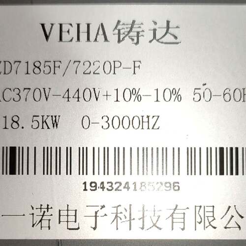 可维修VEHA ZD7185F/7220P-F,输功率18.