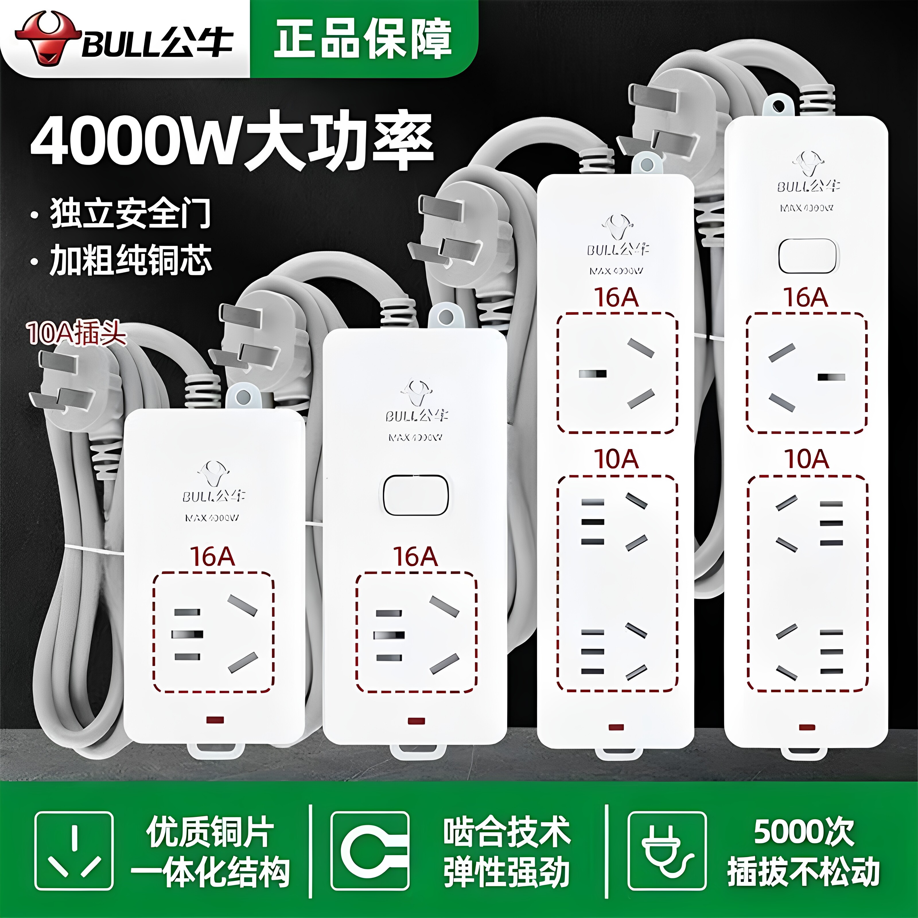 空调热水器16a专用插座