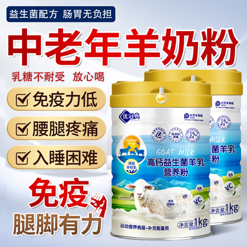 中老年营养奶粉高钙无蔗糖益生菌