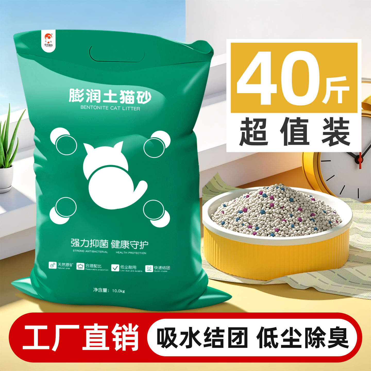 膨润土猫砂包邮20公斤10kg猫沙10斤除臭结团低尘活性炭击爪