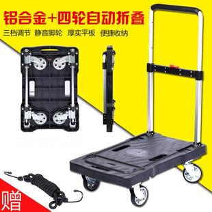 小推车拉货手推车搬运车平板车拖车折叠快递家用手拉车便携购物车