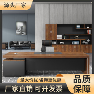 总经理老板办公室桌椅组合总裁桌子商务大气大班台现代简约老板桌